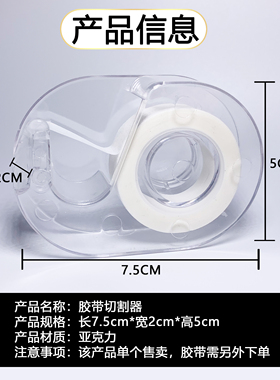 嫁接睫毛美睫无纺布隔离胶带切割器分割器种植睫毛专用工具便携