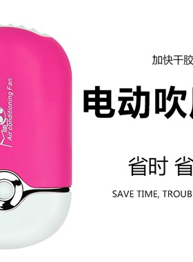 嫁接睫毛充电式小风扇