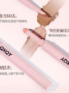 温和不刺激·双头卧蚕笔