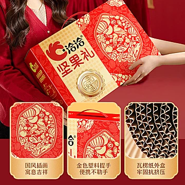 拍三件99！超市一盒的价格！洽洽坚果礼盒[2元优惠券]-寻折猪