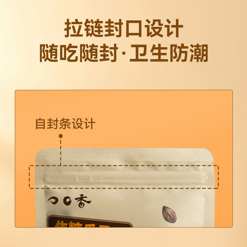 洽洽山核桃味焦糖五香大包装500g*3袋恰恰瓜子葵花籽坚果零食炒货 - 图3