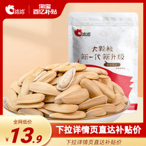 In talks of multitaste melon seeds large grain 500g precisely five fragrant white leather sunflower seeds snacks and fried food snack