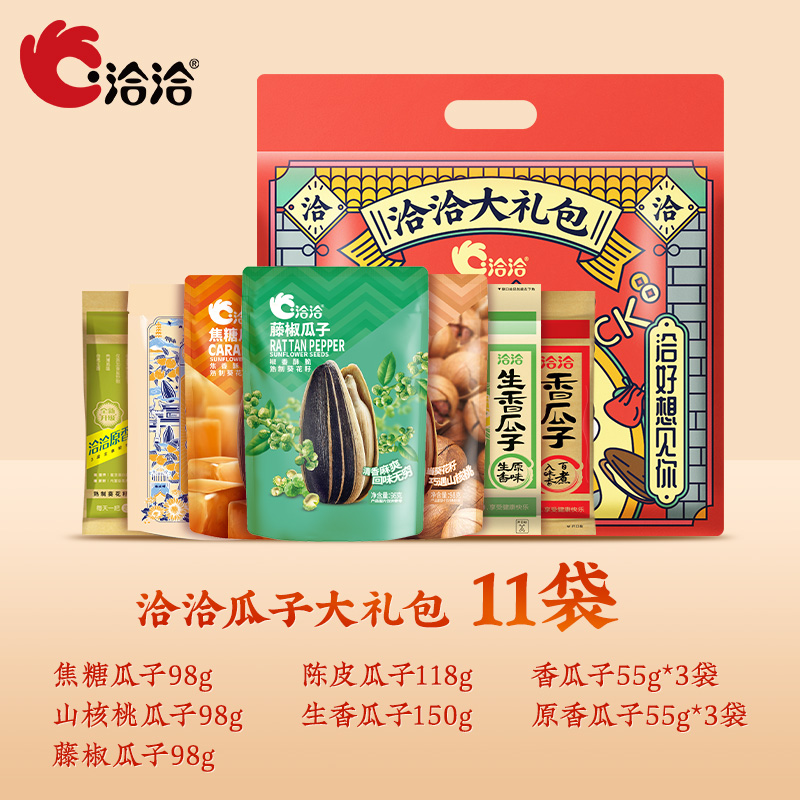 洽洽焦糖山核桃味休闲年货送礼过年 洽洽食品瓜子