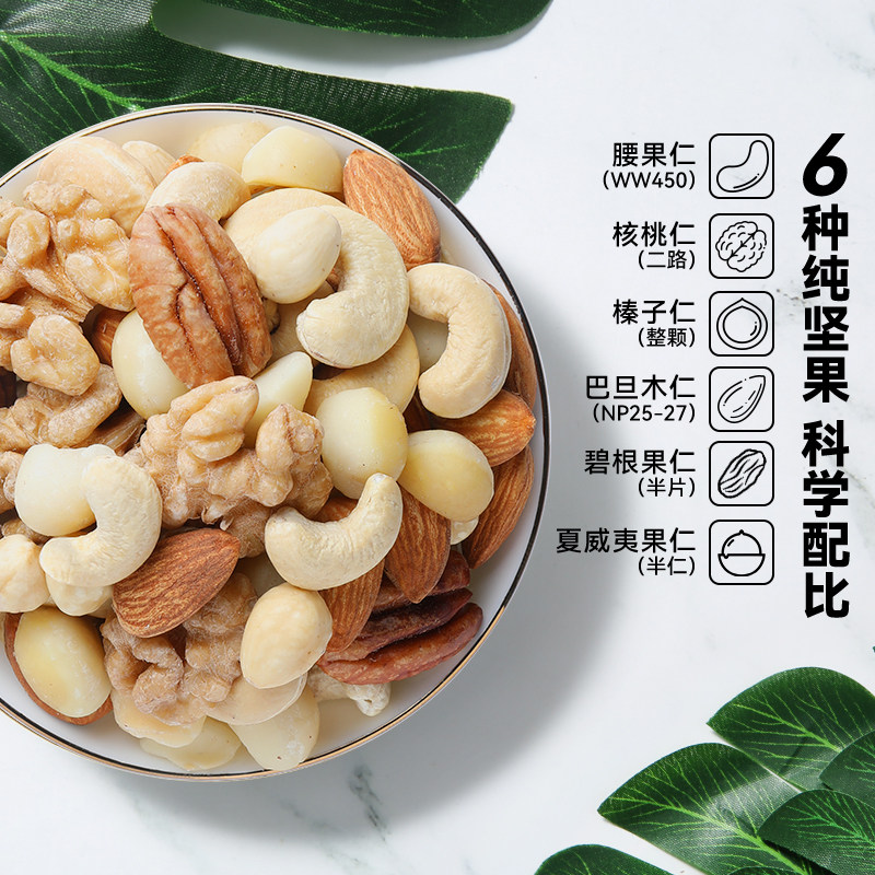 洽洽原味混合纯1斤罐装儿童品果仁 洽洽食品混合坚果