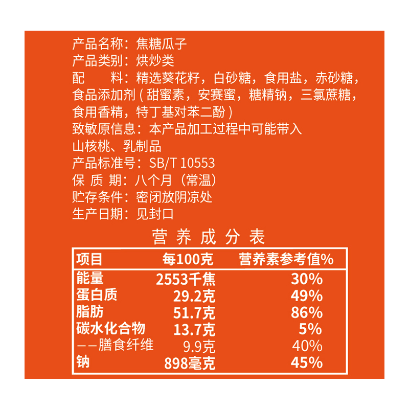 洽洽食品官方旗舰店洽洽瓜子焦糖山核桃味恰恰大颗葵花籽办公室休闲零食小吃98g*4袋T1