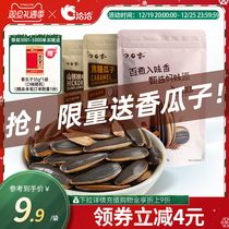 Negotiate with caramel flavor Mountain walnut large package 500g * 3 sacks of precisely melon sunflower seed fried