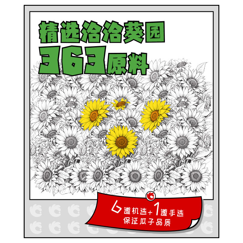 洽洽风味88g*3袋瓜子榴莲/螺蛳粉味/辣根葵花籽炒货,淘宝优惠券,粉丝福利购,淘宝优惠卷