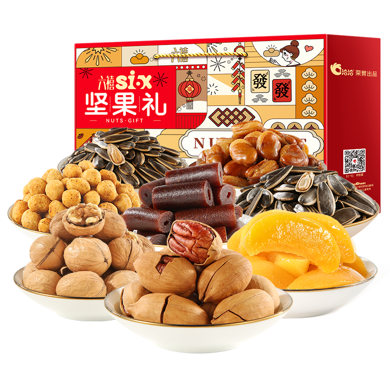 【囤年貨】洽洽六禧禮盒1508g堅果炒貨禮盒裝瓜子年貨送禮零食_洽洽食品官方旗艦店_零食_堅果_特產
