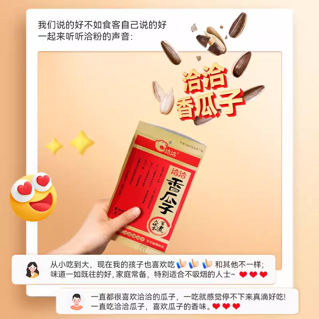 Qiaqia fragrant melon seeds 22g*10 bags of spiced sunflower seeds