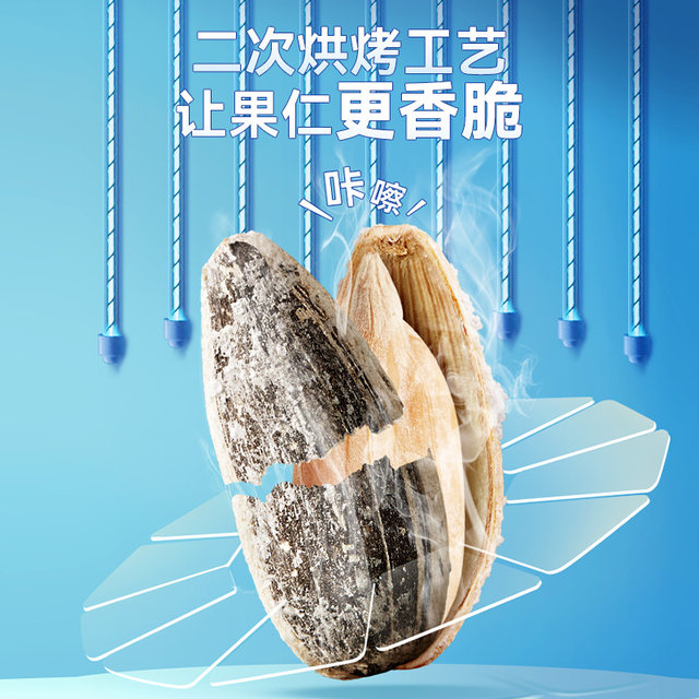 Qiaqia sea salted melon seeds 500g large package