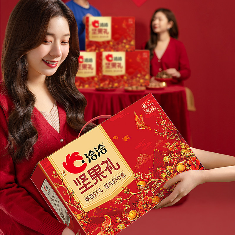 【独家惊喜盒】洽洽心臻选坚果礼1.5kg混合干果炒货春节送礼年货,淘宝优惠券,粉丝福利购,淘宝优惠卷