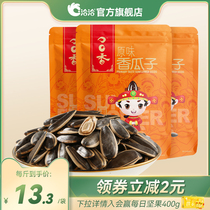 In talks with five fragrant original taste melon seeds 500g * 3 sacks of great packaging precisely large sunflower seed snacks