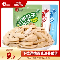 In talks to negotiate the green lemon milk salt with five scents of hand and melon seeds 228g large grain sunflower seeds