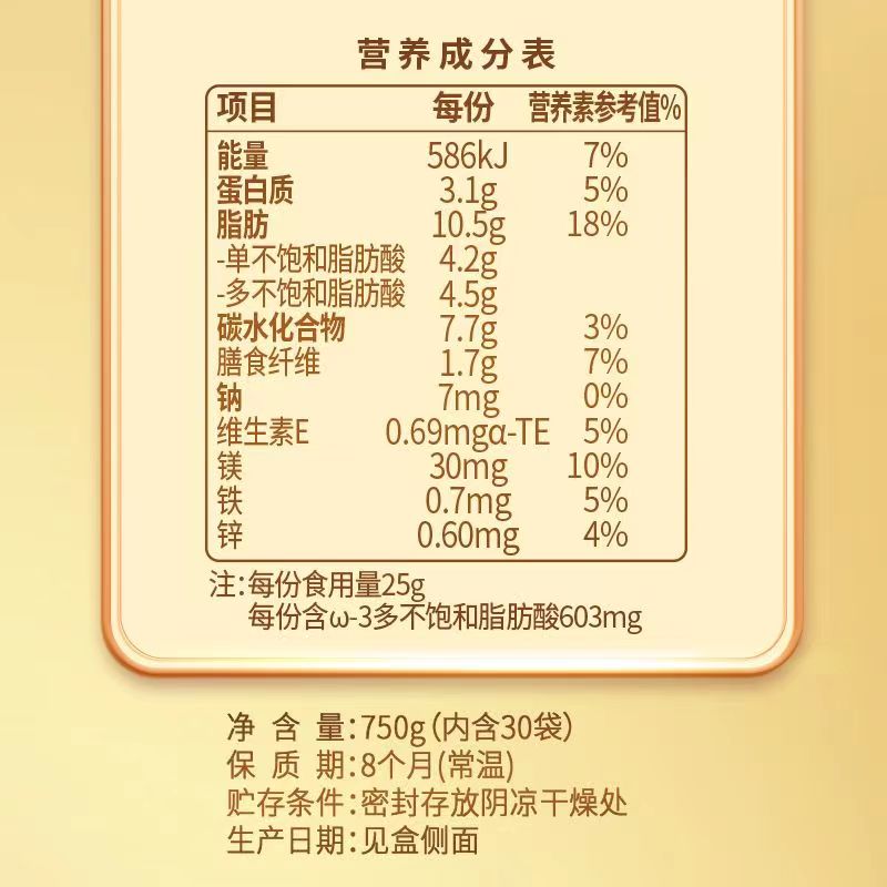 洽洽小黄袋妈妈款每日750g干果仁 洽洽食品混合坚果