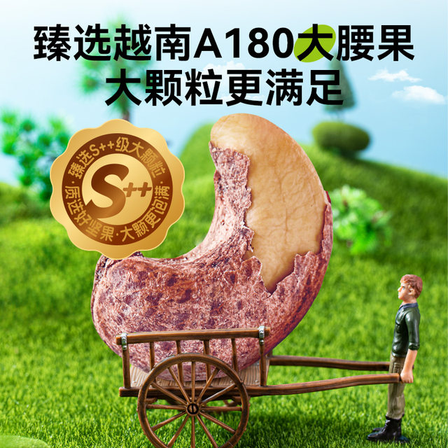 Qiaqia Canned Purple Cashew Nuts 450g