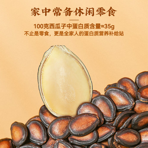 洽洽口水话梅味/陈皮甘草西瓜子898g998g罐装黑瓜子休闲零食正品 - 图2