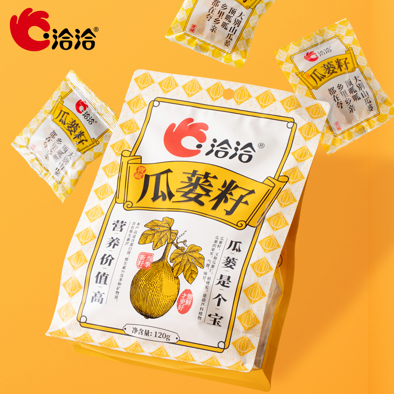 洽洽瓜蒌籽120g袋中袋奶香风味瓜蒌子非吊瓜子坚果炒货休闲零食