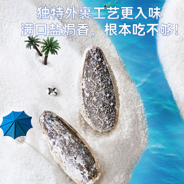 Qiaqia sea salted melon seeds 500g large package