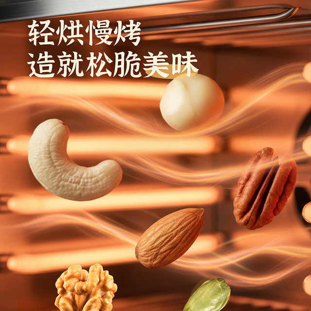Qiaqia Daily Nuts 600g 100% pure nuts