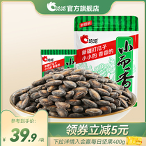 In talks with small and fragrant Western melon seeds 540g precisely creamy taste Xinjiang beat melon seed bag in bag independent small package with zero food