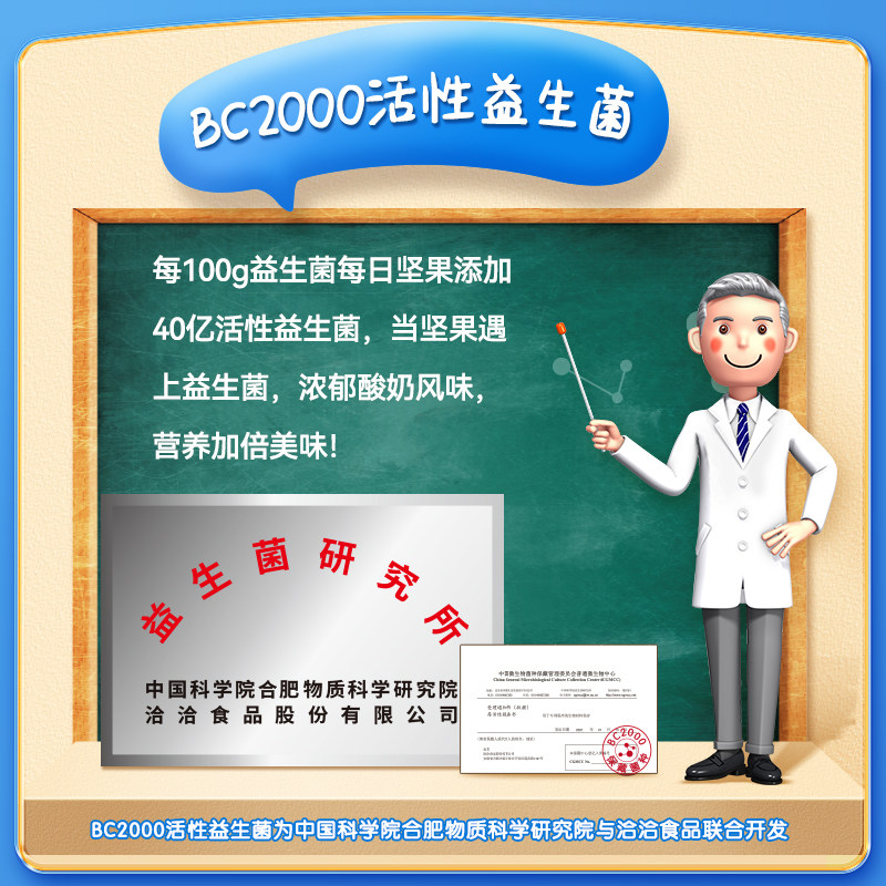 洽洽小蓝袋益生菌每日750g学生坚果 洽洽食品混合坚果