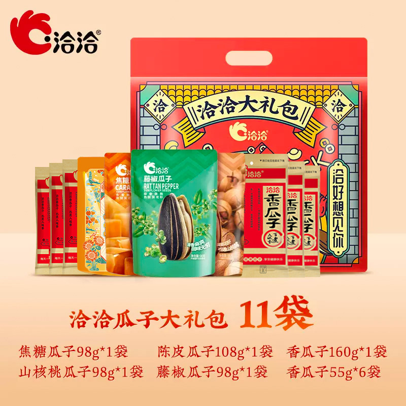 【李佳琦直播间】洽洽瓜子大礼包11包葵花籽休闲零食礼品892g