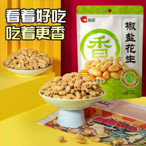 【芭芭农场】洽洽椒盐花生米150g坚果炒货下酒菜恰恰零食