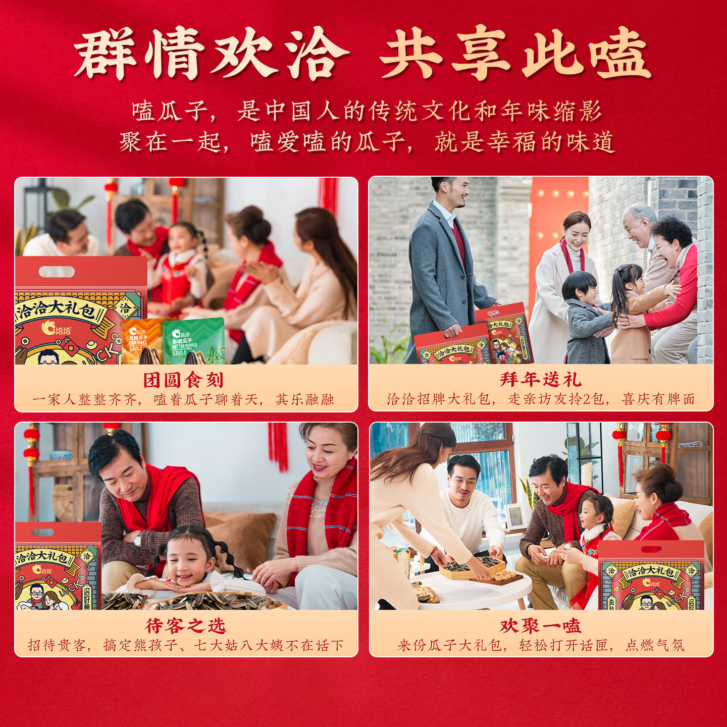 【胡可直播间】洽洽瓜子大礼包892g*2袋山核桃焦糖藤椒陈皮葵花籽,淘宝优惠券,粉丝福利购,淘宝优惠卷