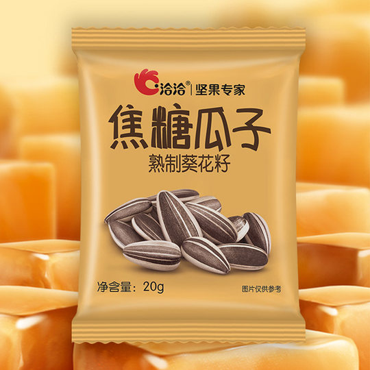 Semillas de melón con sabor Qiaqia 20 g Semillas de girasol chacha con sabor a nuez y caramelo original Envase pequeño independiente Semillas tostadas y bolsa de nueces