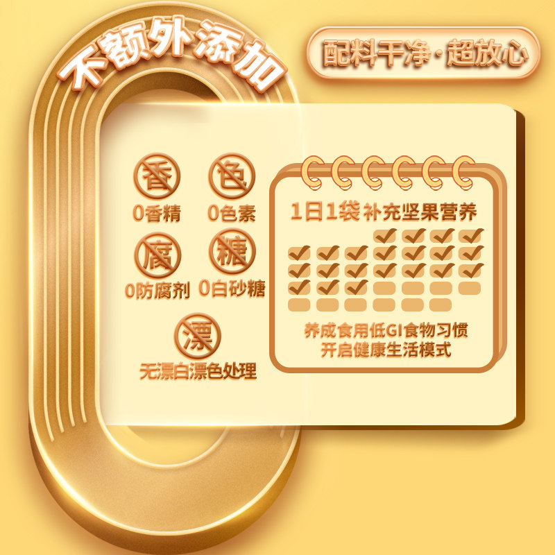 洽洽食品混合坚果