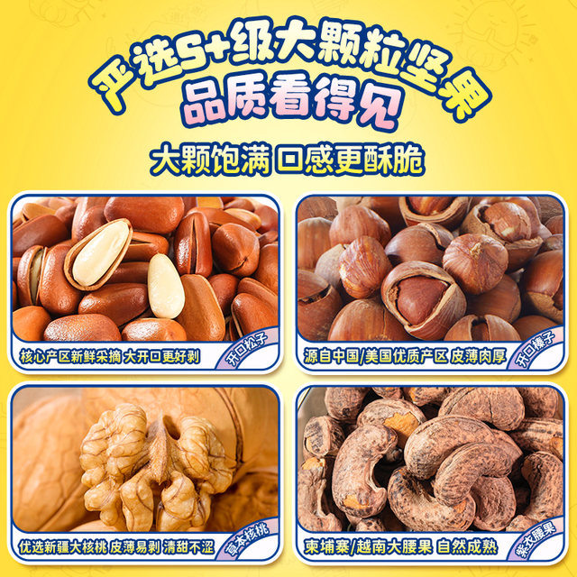 Qiaqia Nuts family portrait contains pine nuts/pistachios/pecan nuts roasted seeds and nuts