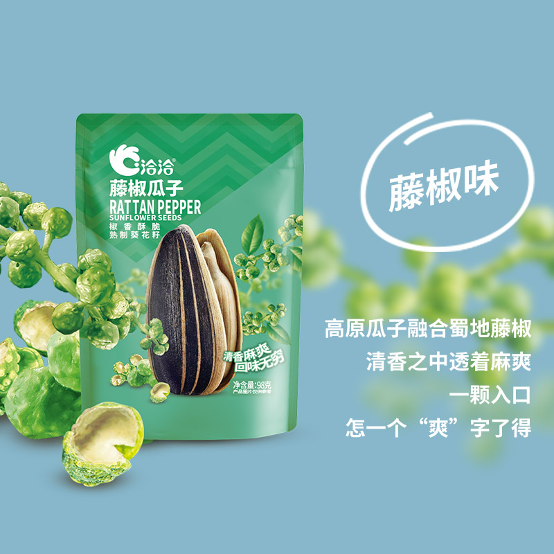 洽洽食品官方旗舰店洽洽瓜子焦糖山核桃味恰恰大颗葵花籽办公室休闲零食小吃98g*4袋T2