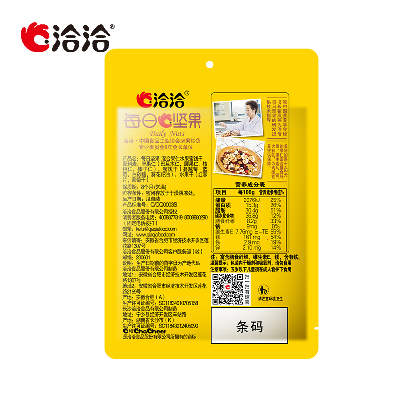 780g 包混合果仁果干综合零食大礼包 30 洽洽每日坚果恰恰混合坚果 780g 包混合果仁果干综合零食大礼包 30 洽洽每日坚果恰恰混合坚果