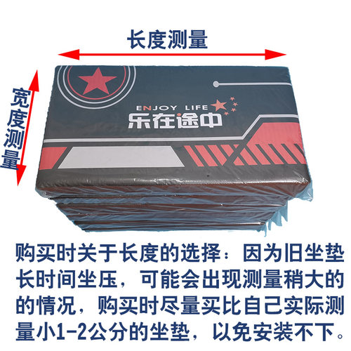 电动三轮车坐垫座垫坐板座板靠背驾驶座垫坐垫套座桶垫子防水加厚 - 图0