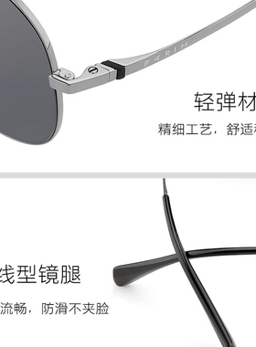 派丽蒙偏光时尚太阳镜帅气男款