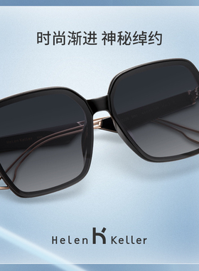 海伦凯勒墨镜修颜大框女优雅