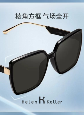 海伦凯勒太阳镜女方框防紫外线