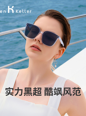 海伦凯勒防紫外线墨镜男女平面潮
