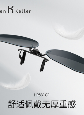 海伦凯勒墨镜夹片偏光时尚百搭