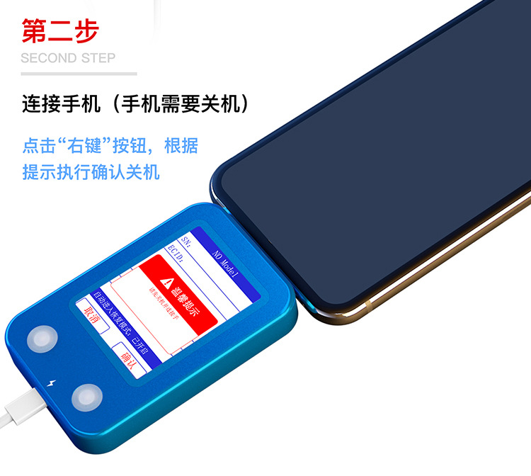 精诚U2检测仪开机读取手机信息SNDFU芯片状态支持5s6p6s78pxs max - 图2