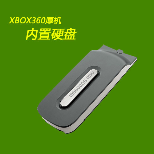 ps4移动硬盘ps3游戏硬盘wiiu wii xbox360内置硬盘500G 1t 2t HDD - 图2