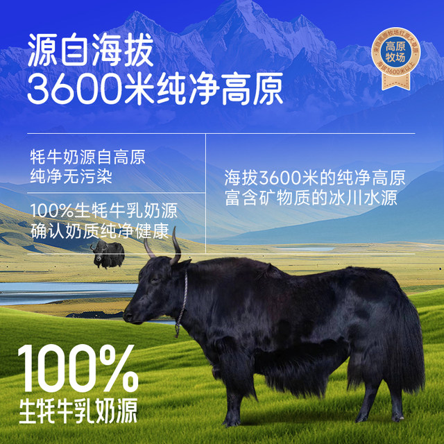 Jacques children, adults, middle-aged and elderly red yak milk powder