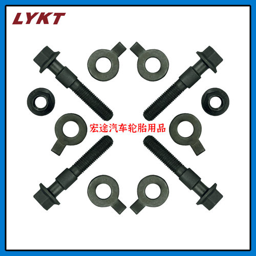 凯涛12mm-17MM偏心螺栓螺丝不带保险四轮定位外倾角调整改装配件 - 图1