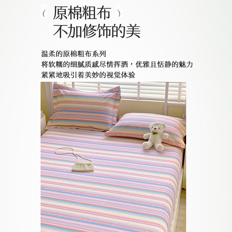 喜兹纯棉老粗布床笠单件加厚全棉防滑床单防尘罩全包席梦思保护罩,淘宝优惠券,粉丝福利购,淘宝优惠卷