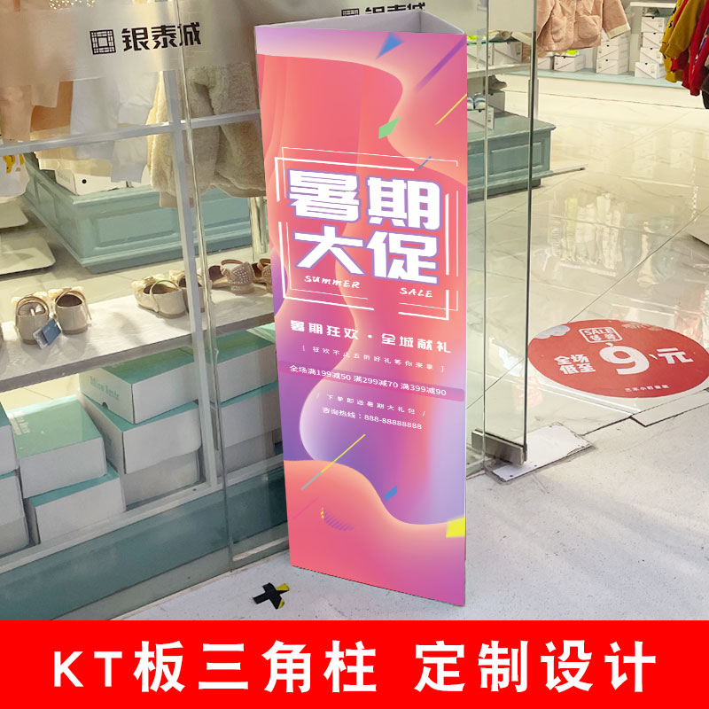 三角形立柱kt板感恩回馈开业盛典店铺活动气氛装饰广告促销牌定制 - 图0