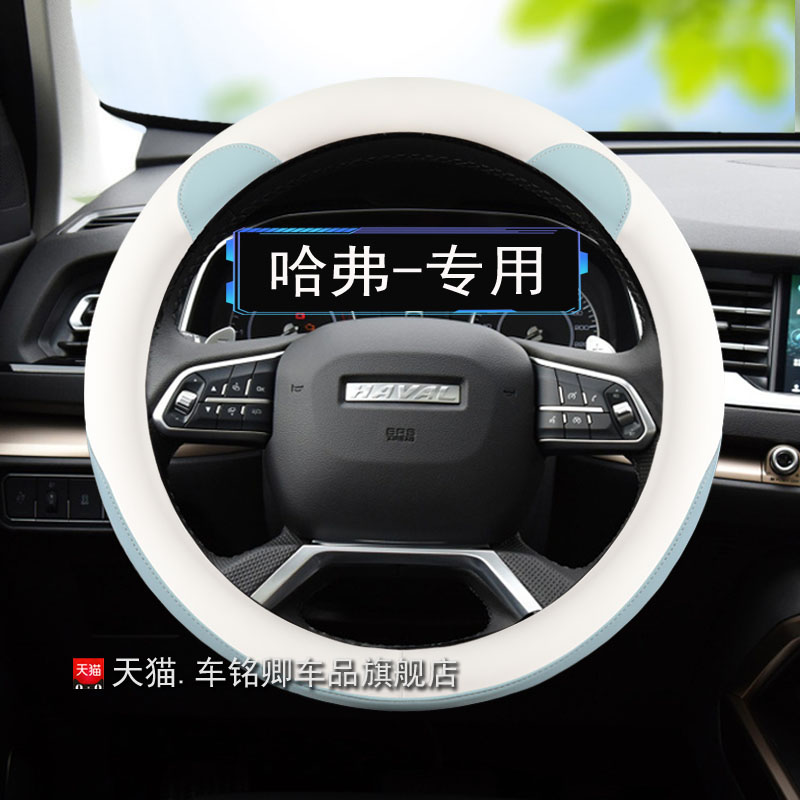 哈弗H6第三代二代大狗H2F7哈佛M6plus枭龙F5可爱方向盘套四季皮革 - 图2
