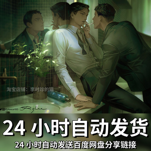 画师 Rylee 耽美BL男子人物插画黑白线稿构图集绘画临摹参考素材 - 图1