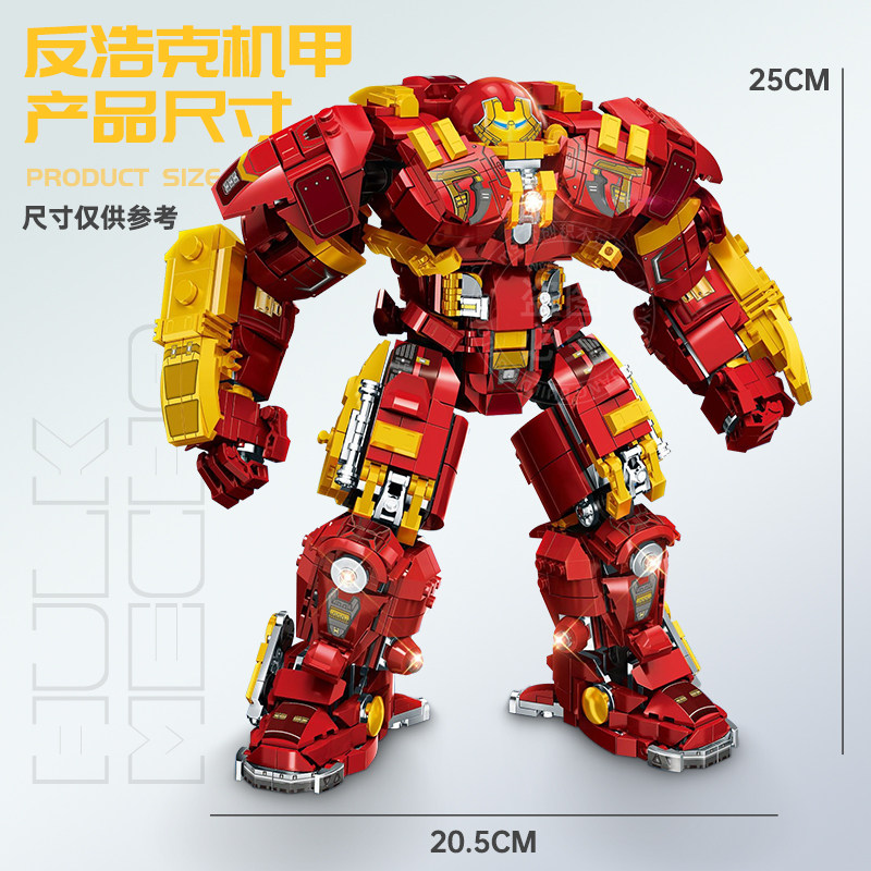 浩克机甲装甲钢铁侠毁灭者男孩拼装儿童拼图MK44高难度积木玩具礼,淘宝优惠券,粉丝福利购,淘宝优惠卷