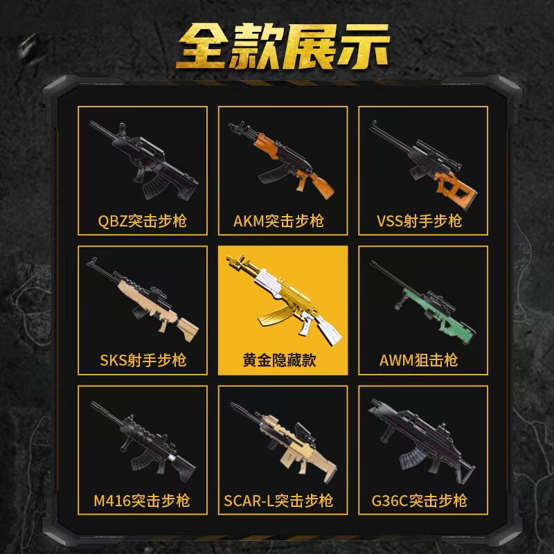 小鲁班积木和平精英吃鸡枪械盲盒儿童益智拼装玩具步枪狙击枪,淘宝优惠券,粉丝福利购,淘宝优惠卷