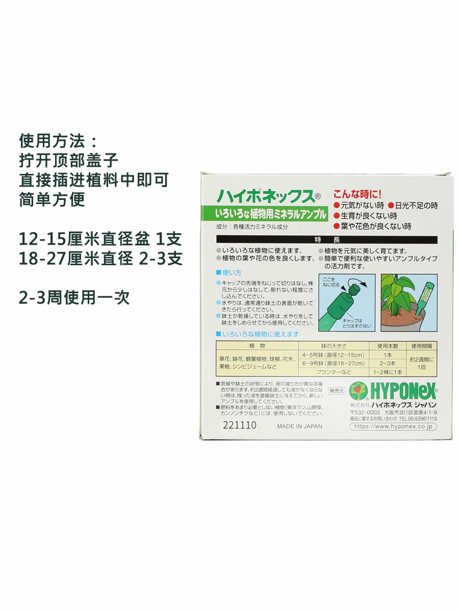 日本花宝即用型全植物通用活力素热植热带植物花烛防焦叶龟背竹-图1